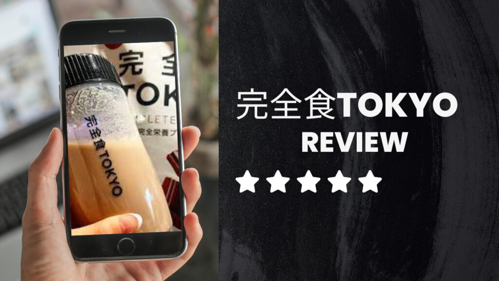 完全食TOKYO-review